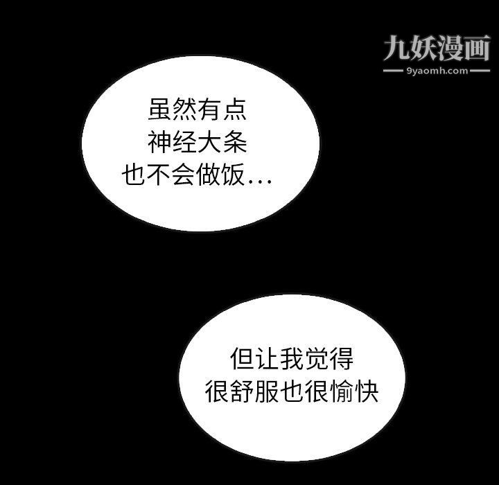 泰珠小姐的完美婚姻生活第41话