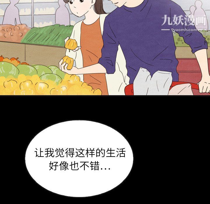 泰珠小姐的完美婚姻生活第41话