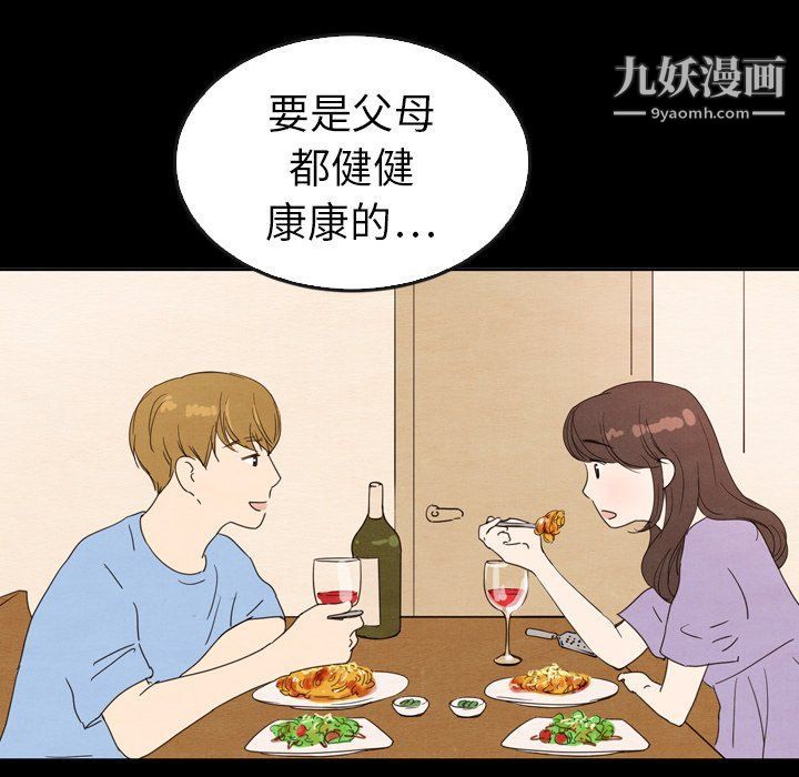 泰珠小姐的完美婚姻生活第41话
