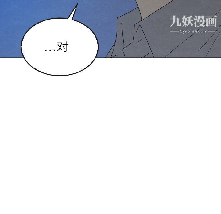 泰珠小姐的完美婚姻生活第41话