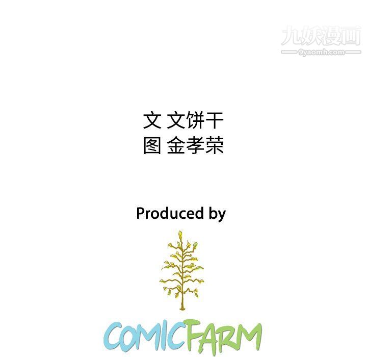 泰珠小姐的完美婚姻生活第41话