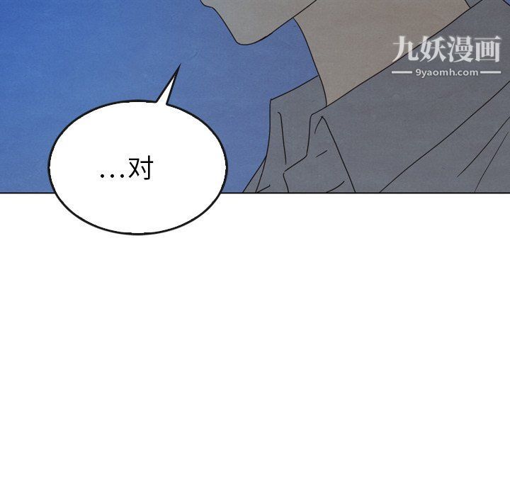 泰珠小姐的完美婚姻生活第42话