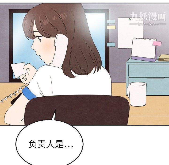 泰珠小姐的完美婚姻生活第42话