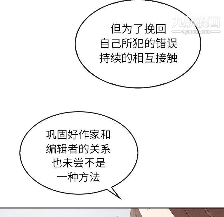 泰珠小姐的完美婚姻生活第42话