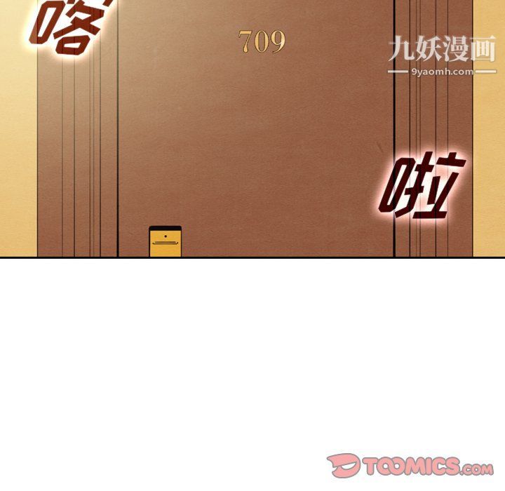 泰珠小姐的完美婚姻生活第42话