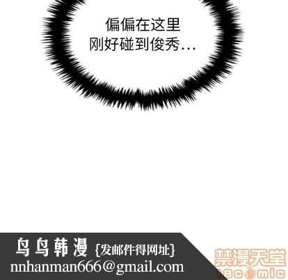 泰珠小姐的完美婚姻生活第43话