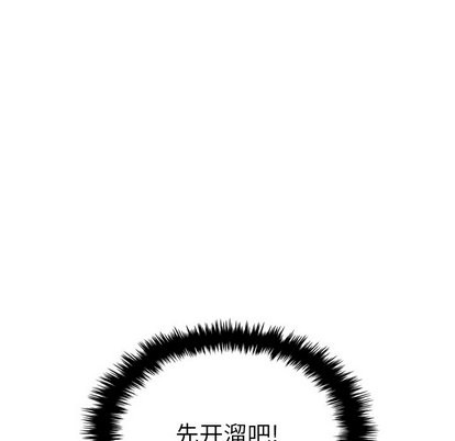 泰珠小姐的完美婚姻生活第43话