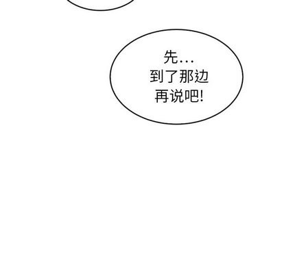 泰珠小姐的完美婚姻生活第43话