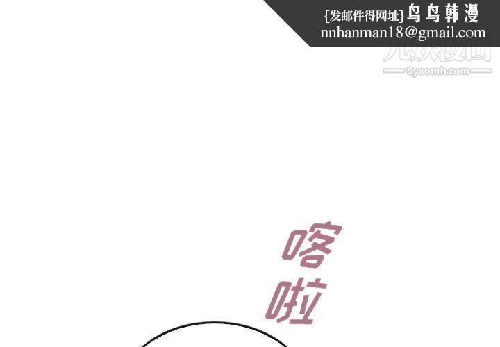 泰珠小姐的完美婚姻生活最终话