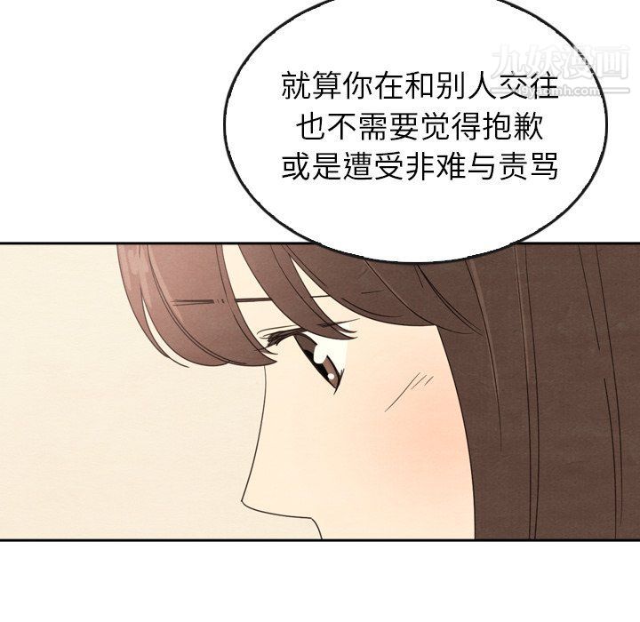 泰珠小姐的完美婚姻生活最终话