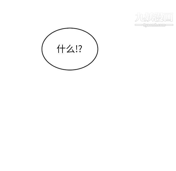 泰珠小姐的完美婚姻生活最终话