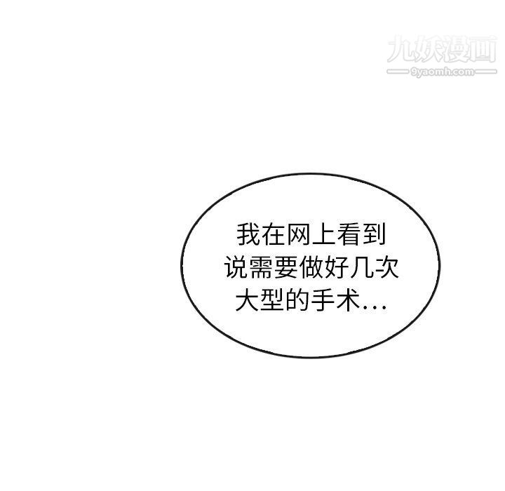 泰珠小姐的完美婚姻生活最终话