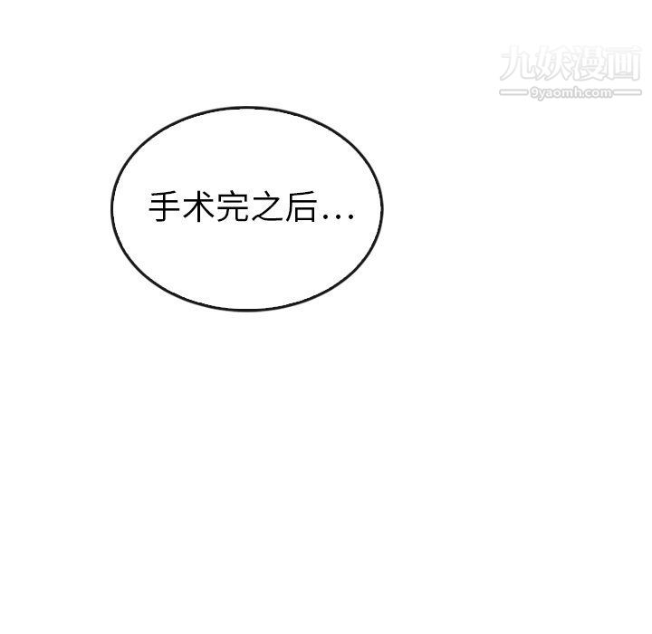 泰珠小姐的完美婚姻生活最终话