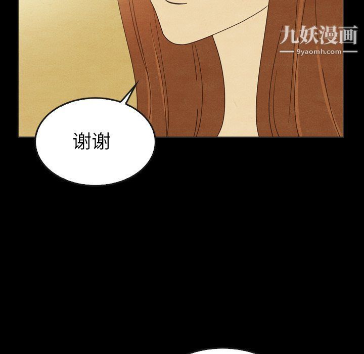 泰珠小姐的完美婚姻生活最终话