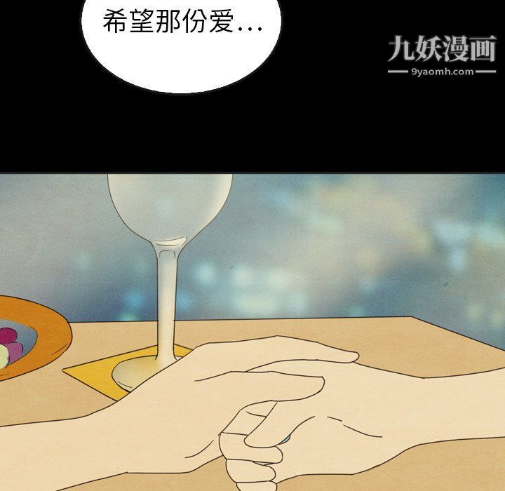 泰珠小姐的完美婚姻生活最终话