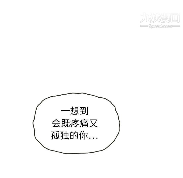 泰珠小姐的完美婚姻生活最终话