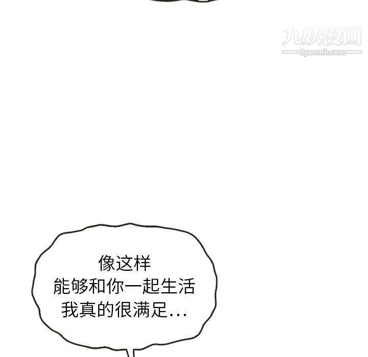 泰珠小姐的完美婚姻生活最终话