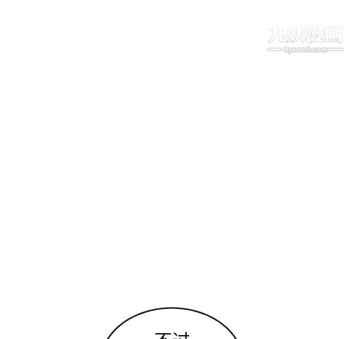 泰珠小姐的完美婚姻生活最终话