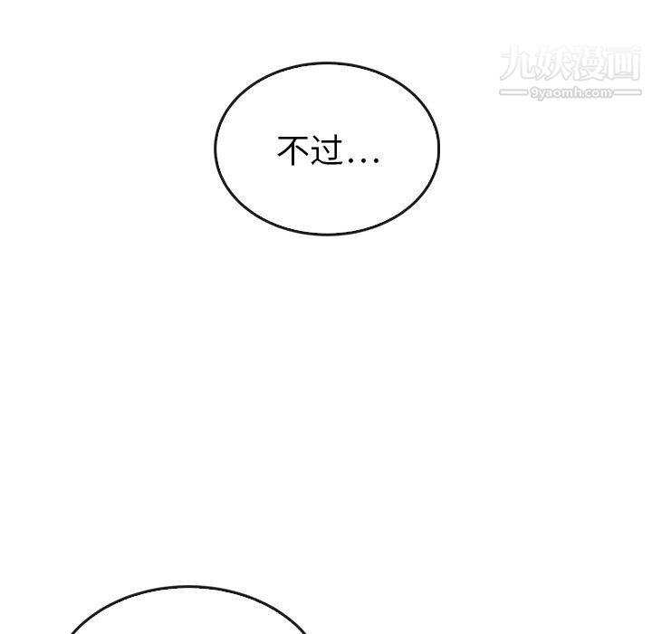 泰珠小姐的完美婚姻生活最终话