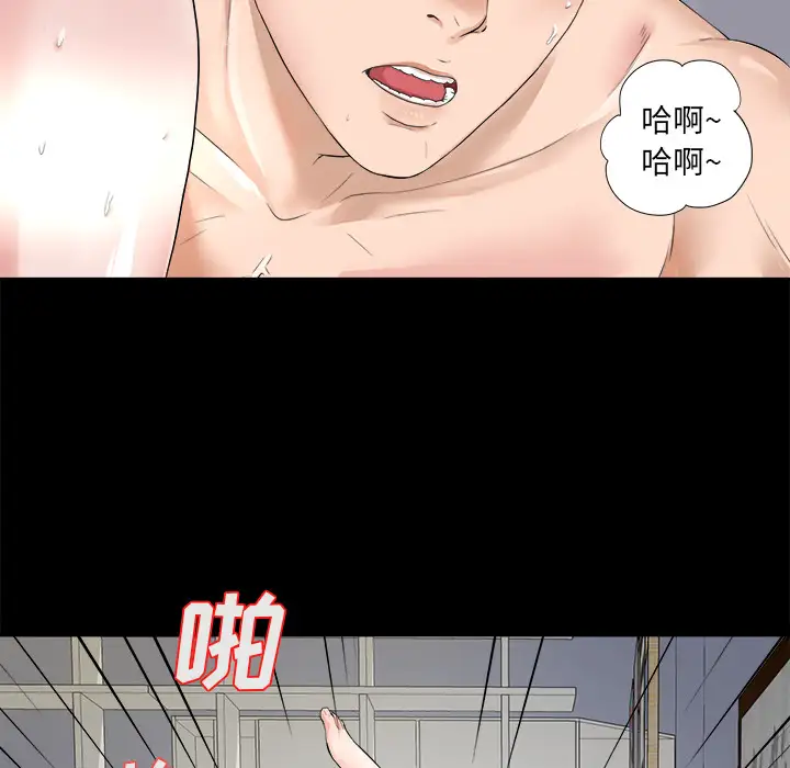 未亡人 - 第1话14.jpg,未亡人 - 第1话14,未亡人 - 第1话