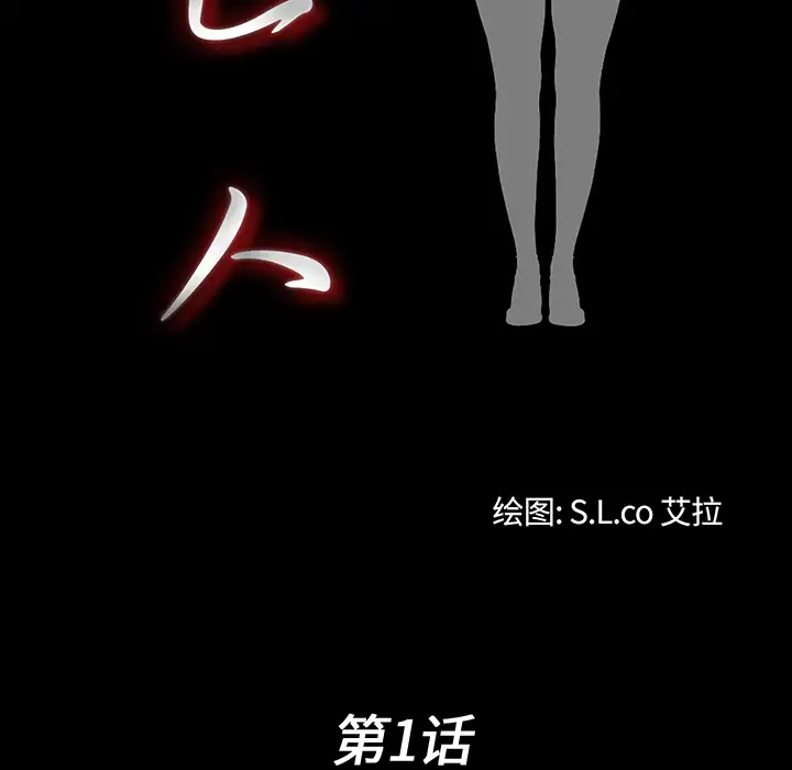 未亡人 - 第1话26.jpg,未亡人 - 第1话26,未亡人 - 第1话