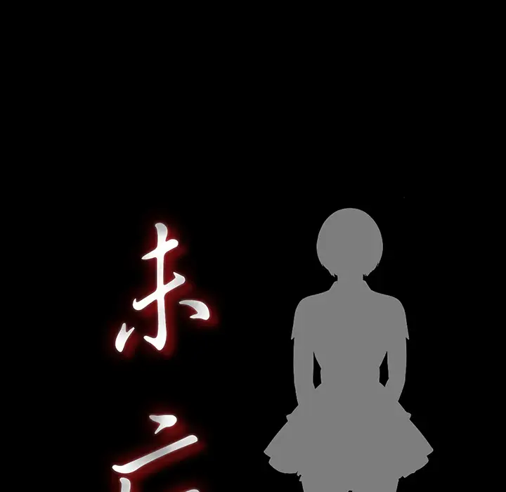 未亡人 - 第1话25.jpg,未亡人 - 第1话25,未亡人 - 第1话