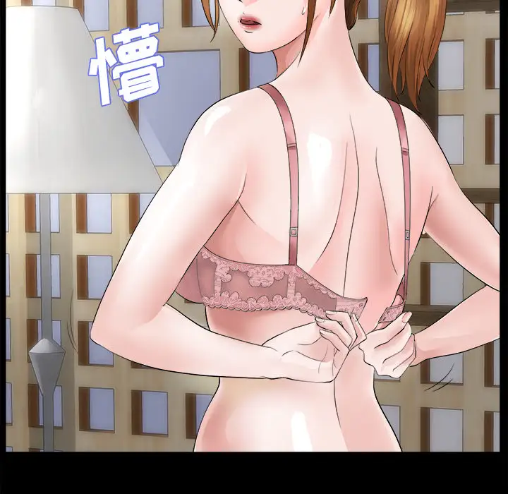 未亡人-第1章-图片38