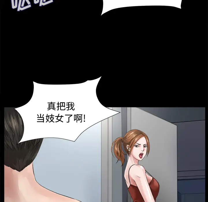 未亡人 - 第1话46.jpg,未亡人 - 第1话46,未亡人 - 第1话