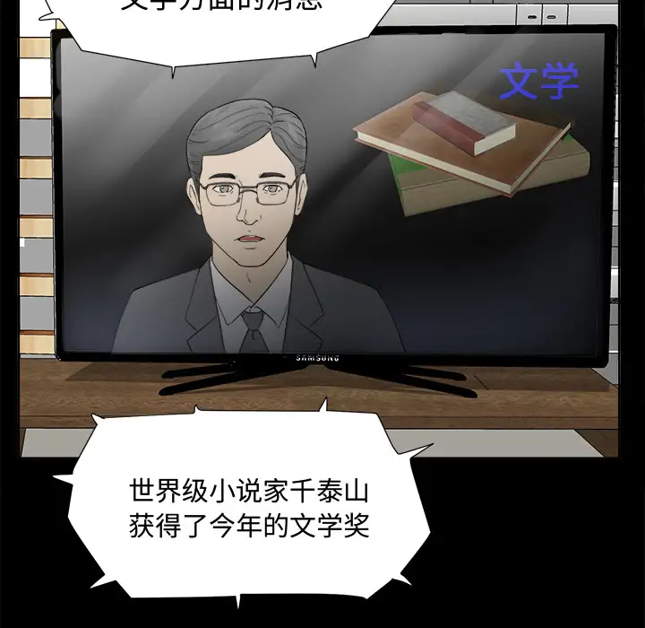 未亡人 - 第1话63.jpg,未亡人 - 第1话63,未亡人 - 第1话