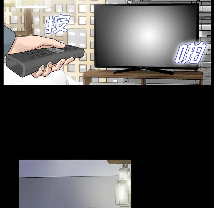未亡人 - 第1话69.jpg,未亡人 - 第1话69,未亡人 - 第1话