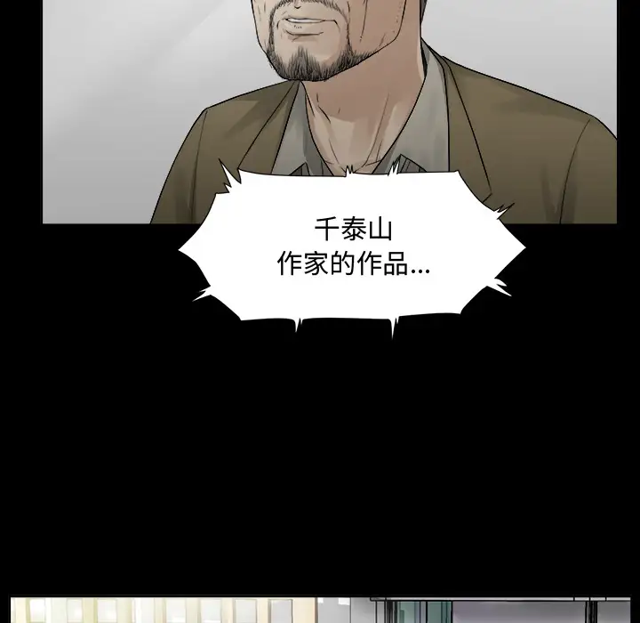 未亡人 - 第1话68.jpg,未亡人 - 第1话68,未亡人 - 第1话