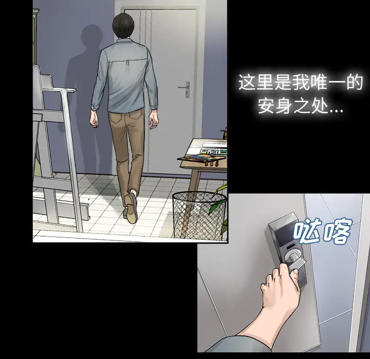 未亡人-第1章-图片70