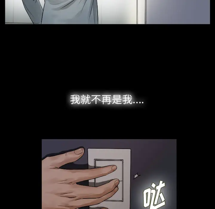 未亡人 - 第1话75.jpg,未亡人 - 第1话75,未亡人 - 第1话