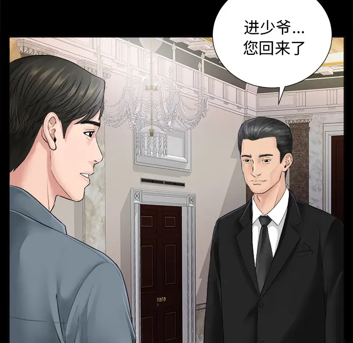 未亡人 - 第1话87.jpg,未亡人 - 第1话87,未亡人 - 第1话