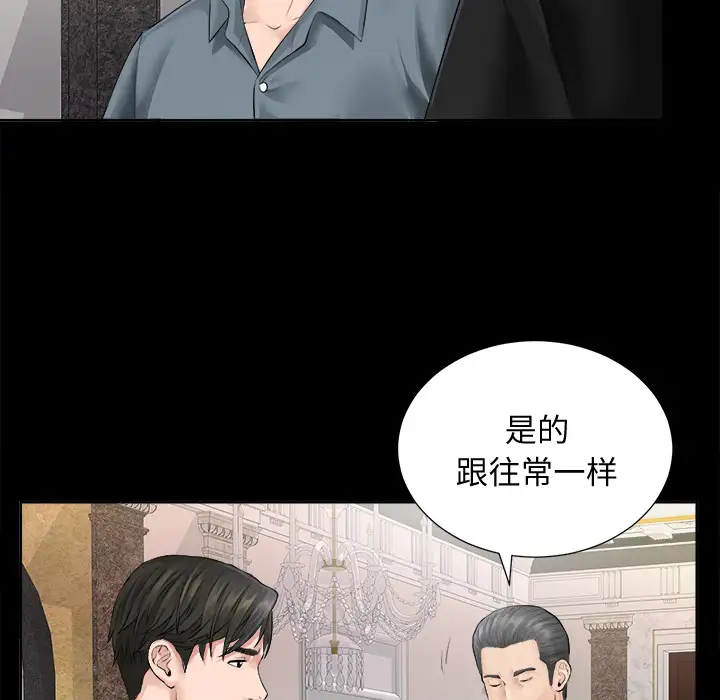未亡人 - 第1话89.jpg,未亡人 - 第1话89,未亡人 - 第1话