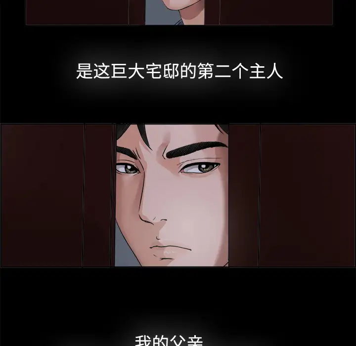 未亡人 - 第1话99.jpg,未亡人 - 第1话99,未亡人 - 第1话