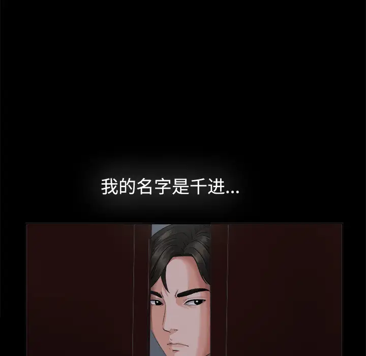 未亡人第1话
