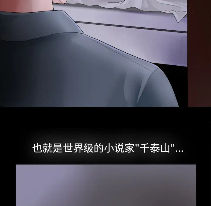 未亡人 - 第1话101.jpg,未亡人 - 第1话101,未亡人 - 第1话