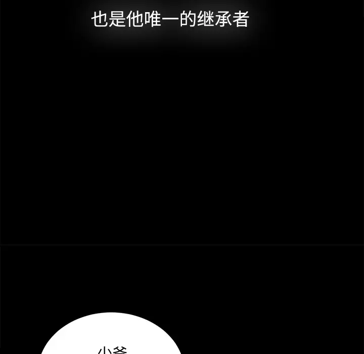 未亡人 - 第1话104.jpg,未亡人 - 第1话104,未亡人 - 第1话