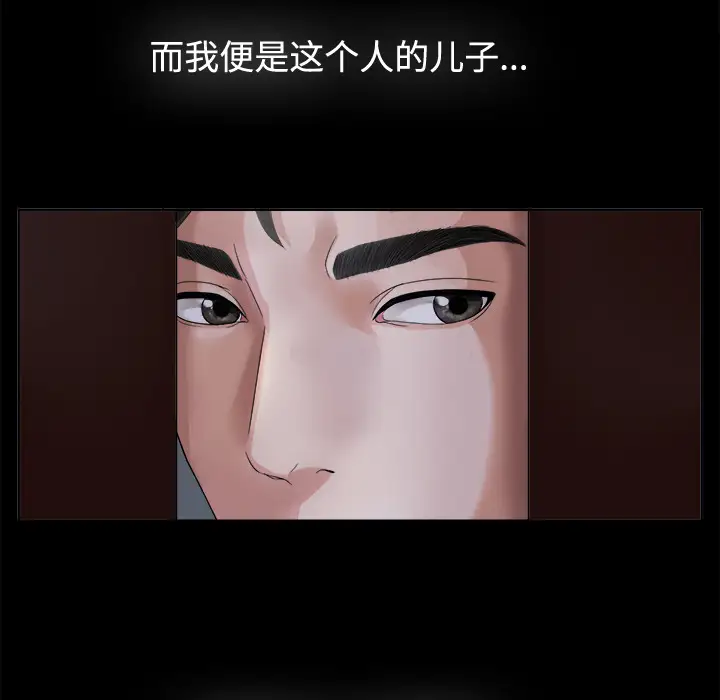 未亡人 - 第1话103.jpg,未亡人 - 第1话103,未亡人 - 第1话