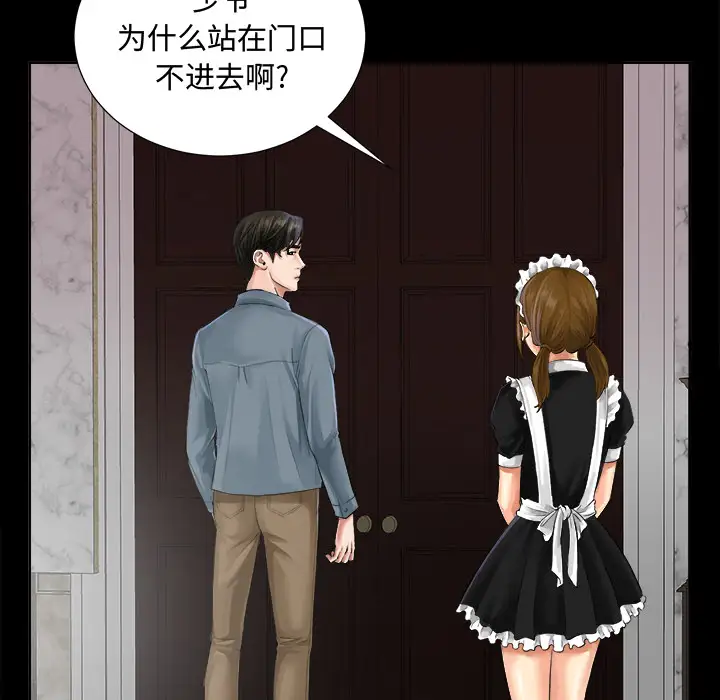 未亡人 - 第1话105.jpg,未亡人 - 第1话105,未亡人 - 第1话