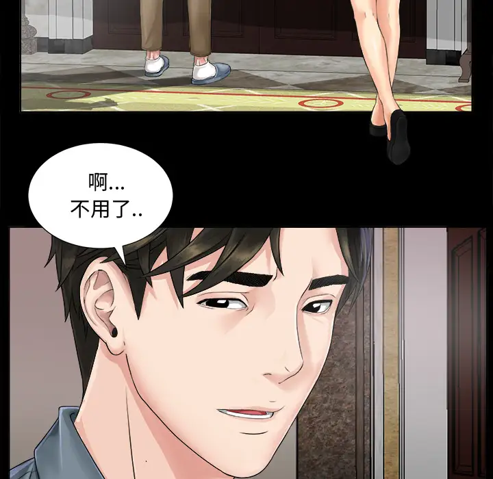 未亡人 - 第1话106.jpg,未亡人 - 第1话106,未亡人 - 第1话