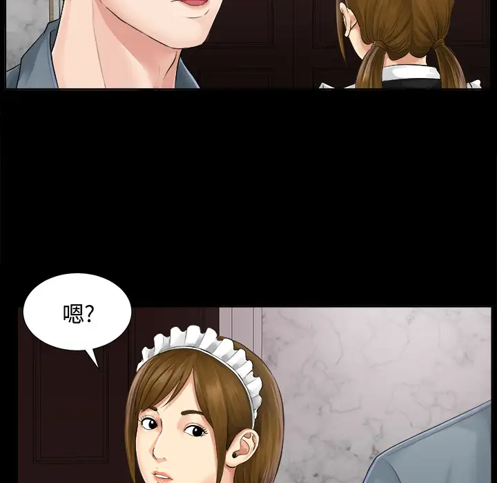 未亡人 - 第1话112.jpg,未亡人 - 第1话112,未亡人 - 第1话