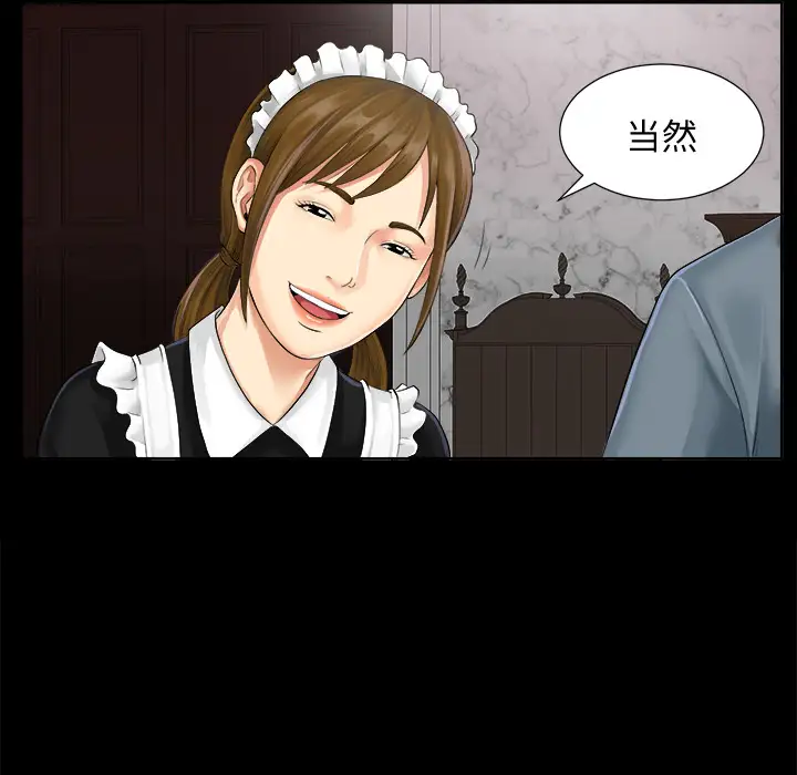未亡人-第1章-图片115