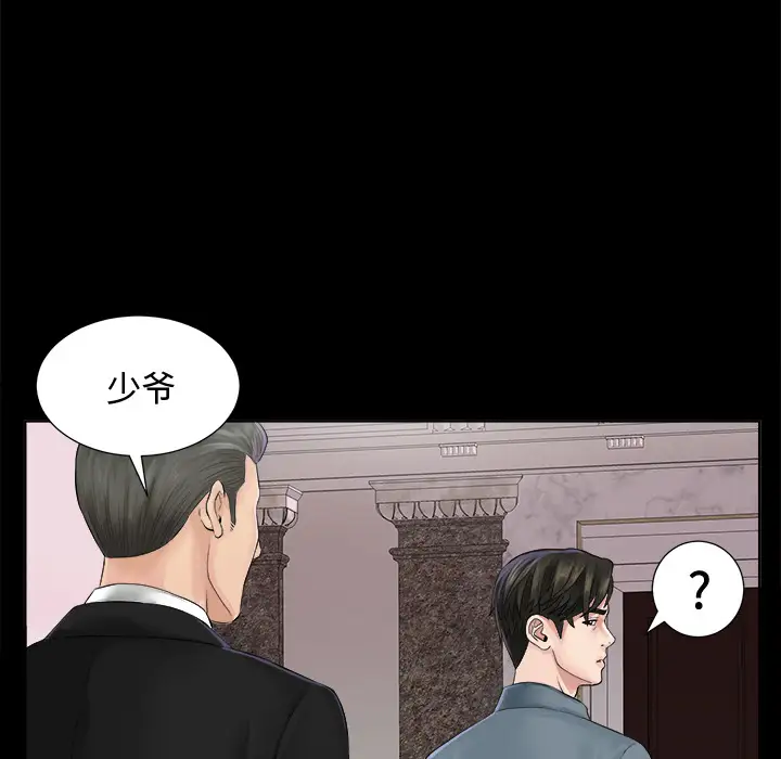 未亡人 - 第1话122.jpg,未亡人 - 第1话122,未亡人 - 第1话