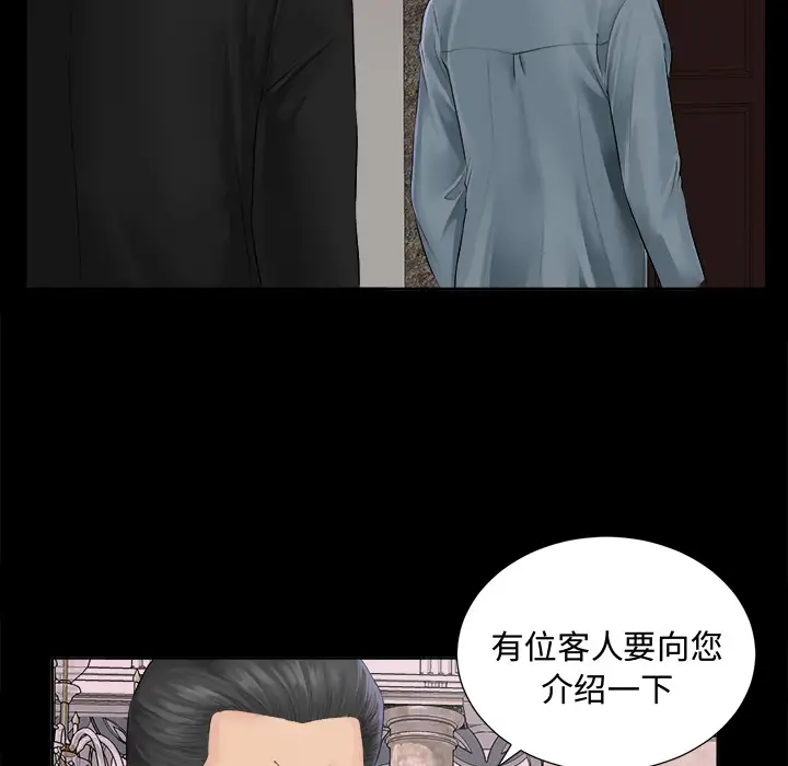 未亡人 - 第1话123.jpg,未亡人 - 第1话123,未亡人 - 第1话