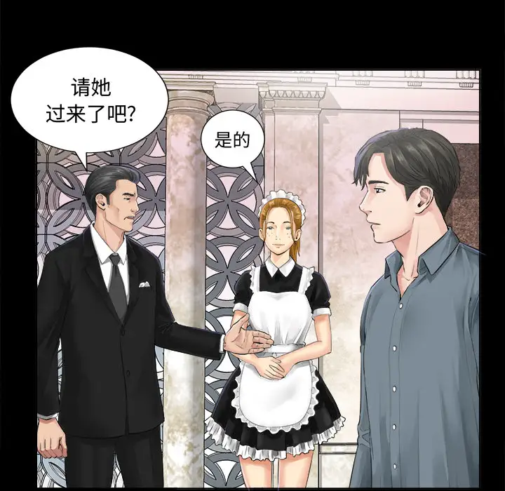 未亡人 - 第1话126.jpg,未亡人 - 第1话126,未亡人 - 第1话