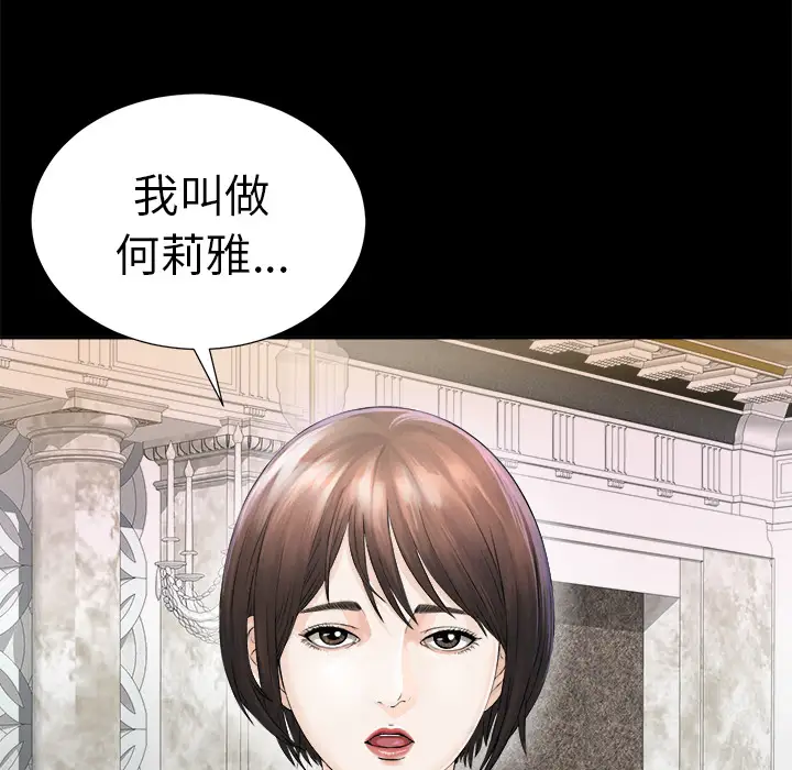 未亡人 - 第1话140.jpg,未亡人 - 第1话140,未亡人 - 第1话