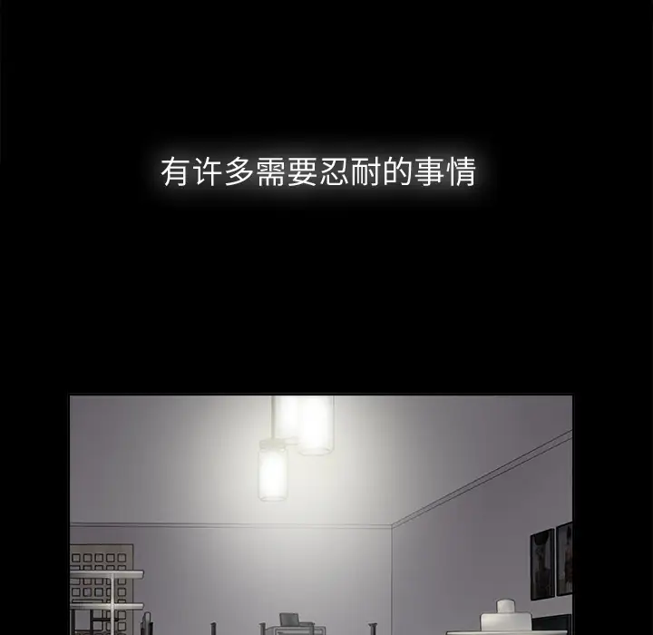 未亡人第2话