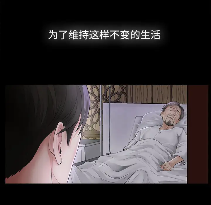 未亡人第2话